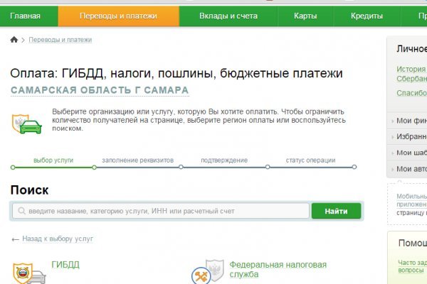 Гидра даркнет рынок