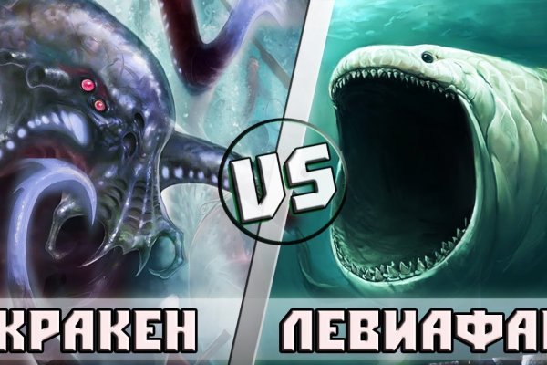 Как найти kraken