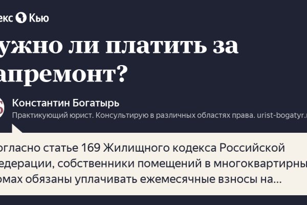 Кракен макет даркнет